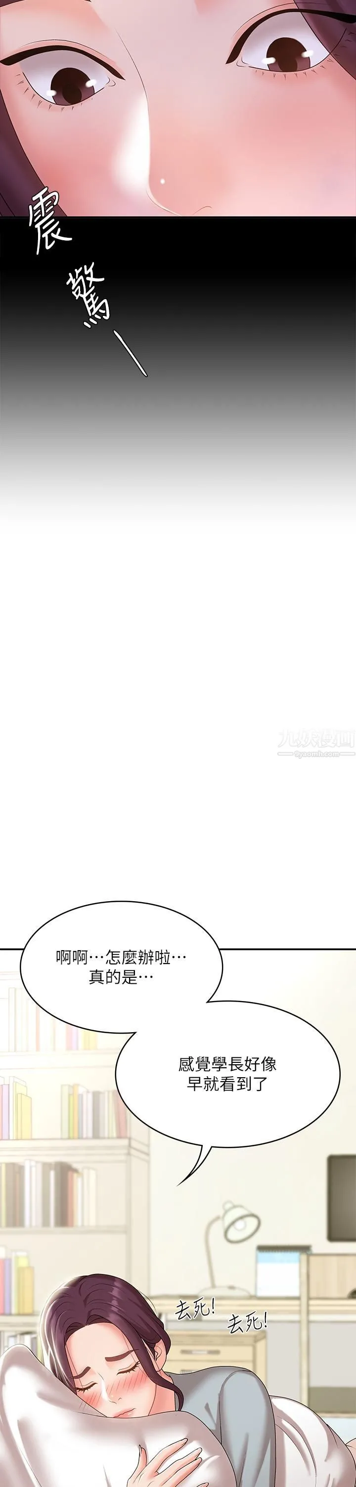 青春期小阿姨 - 第11话-学妹脱掉内裤难道是想… - page 31