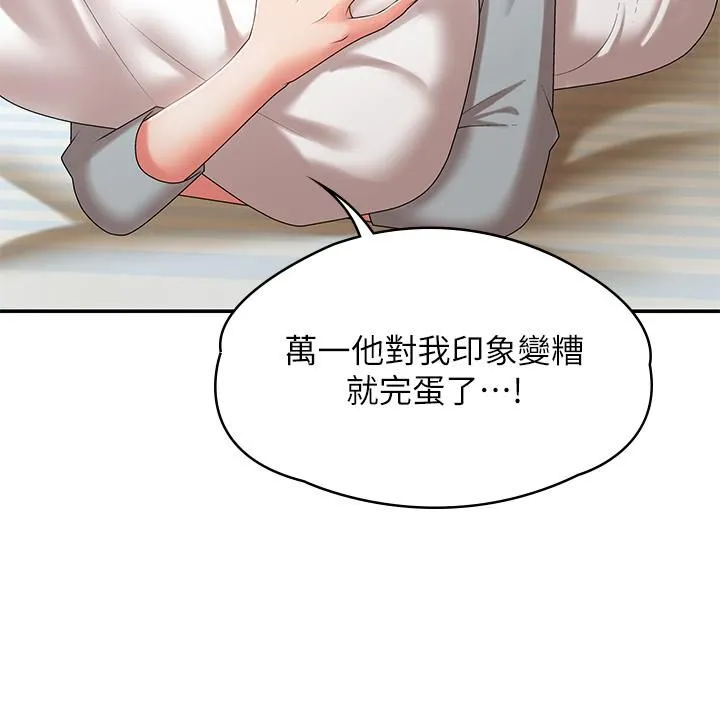 青春期小阿姨 - 第11话-学妹脱掉内裤难道是想… - page 32