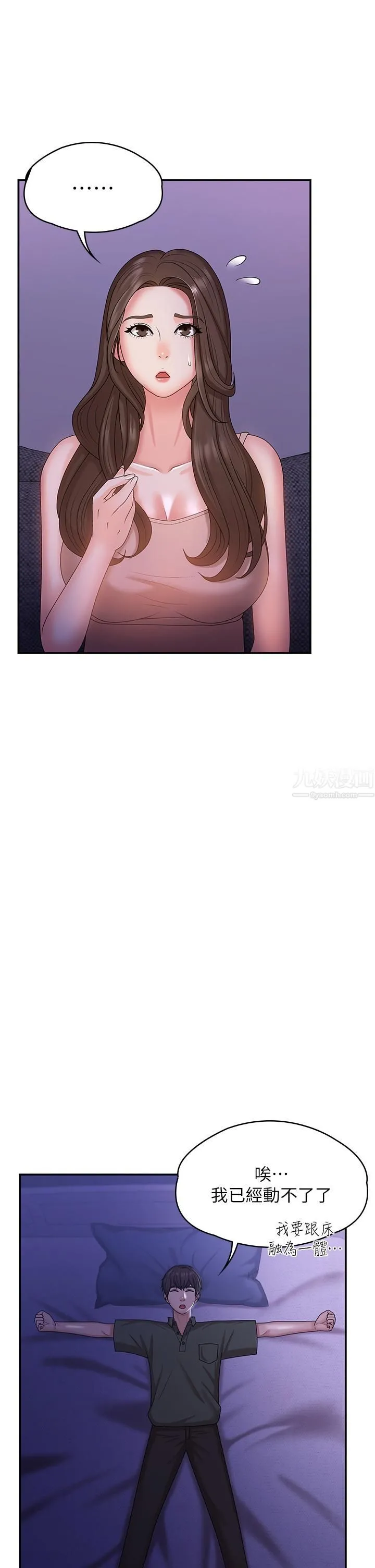 青春期小阿姨 - 第11话-学妹脱掉内裤难道是想… - page 37
