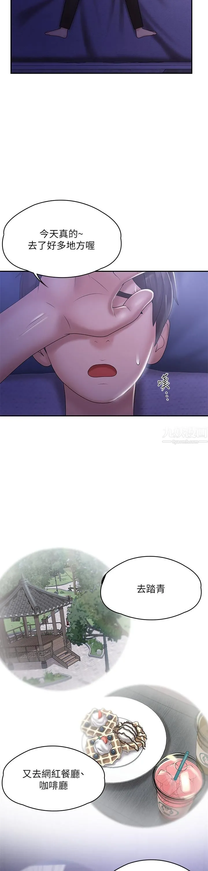青春期小阿姨 - 第11话-学妹脱掉内裤难道是想… - page 38