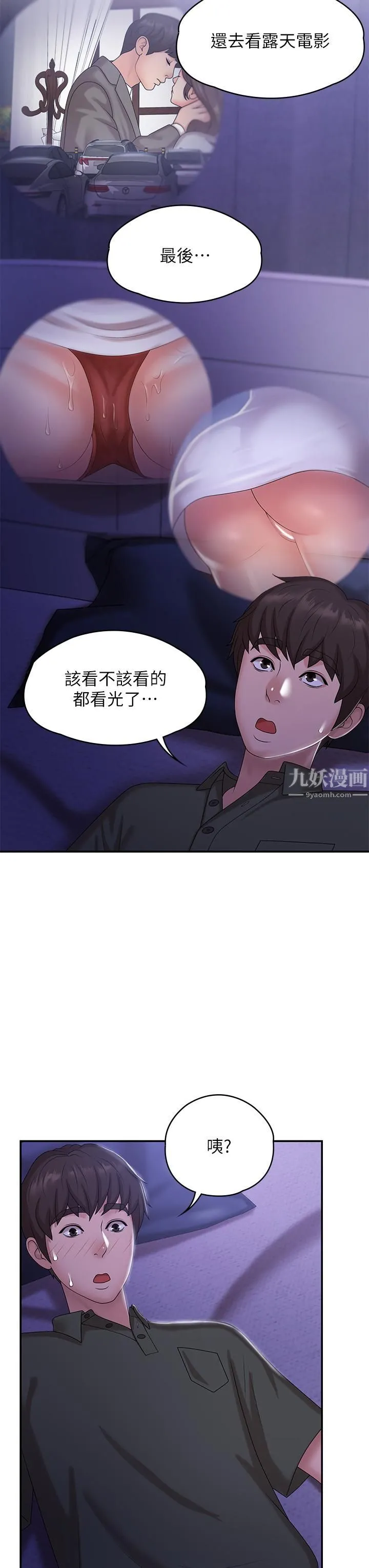 青春期小阿姨 - 第11话-学妹脱掉内裤难道是想… - page 39