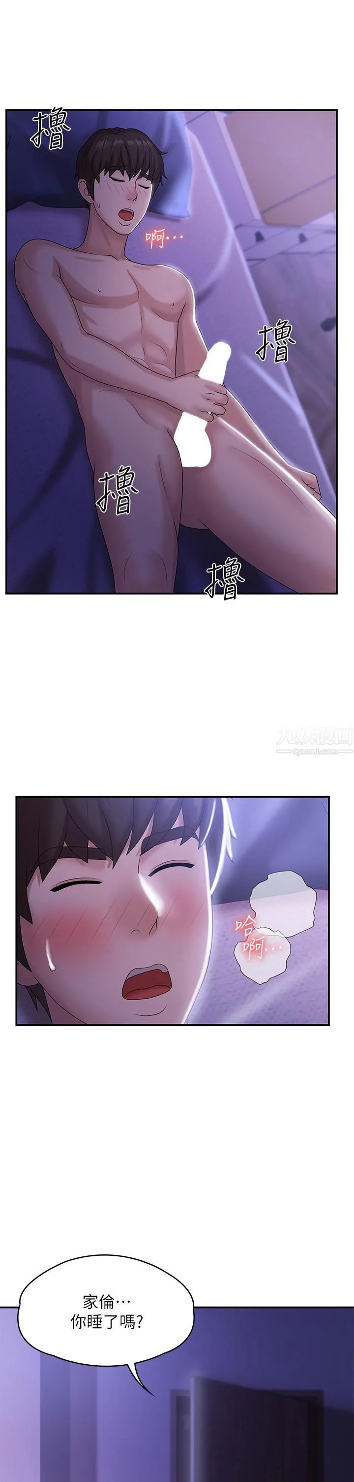 青春期小阿姨 - 第11话-学妹脱掉内裤难道是想… - page 42