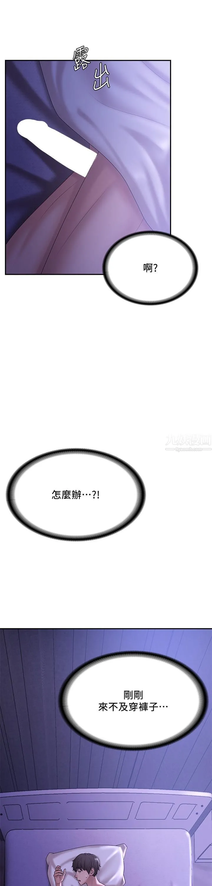 青春期小阿姨 - 第11话-学妹脱掉内裤难道是想… - page 46
