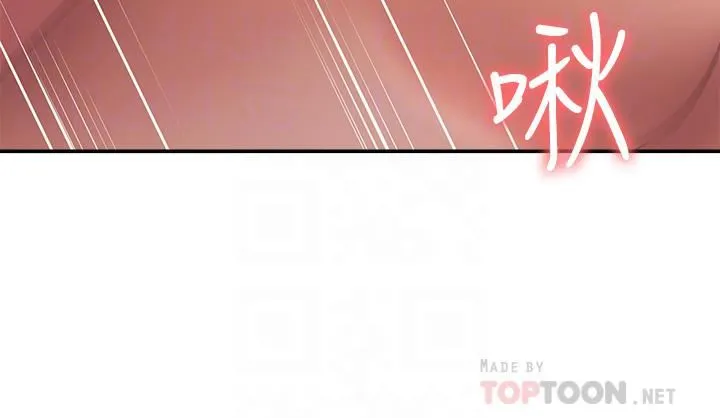 青春期小阿姨 - 第31话-香甜可口的姐妹全餐 - page 8