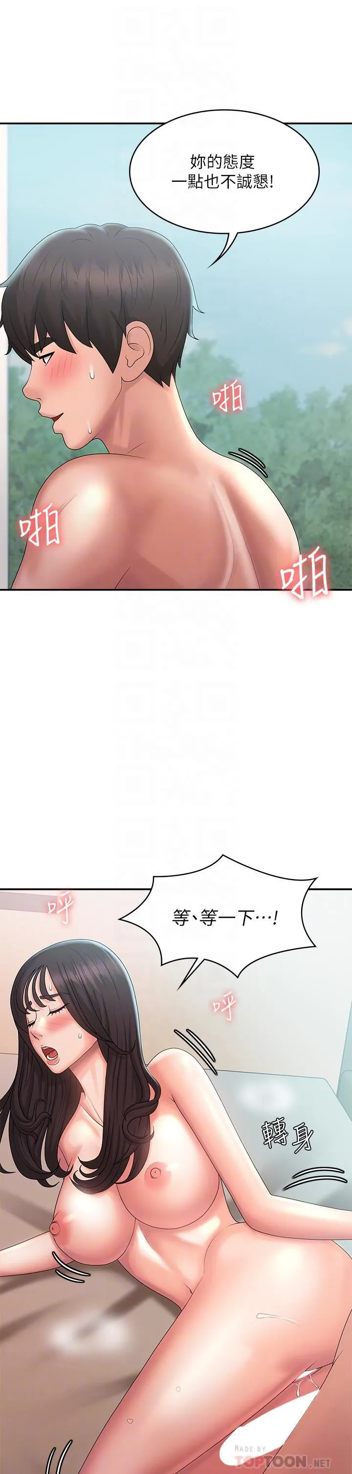青春期小阿姨 - 第31话-香甜可口的姐妹全餐 - page 10