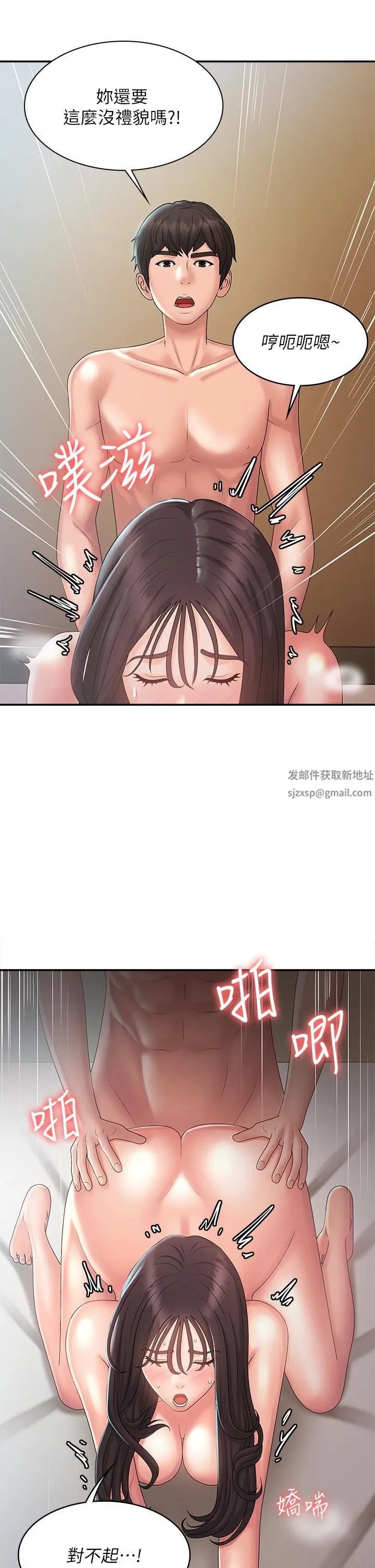青春期小阿姨 - 第31话-香甜可口的姐妹全餐 - page 13