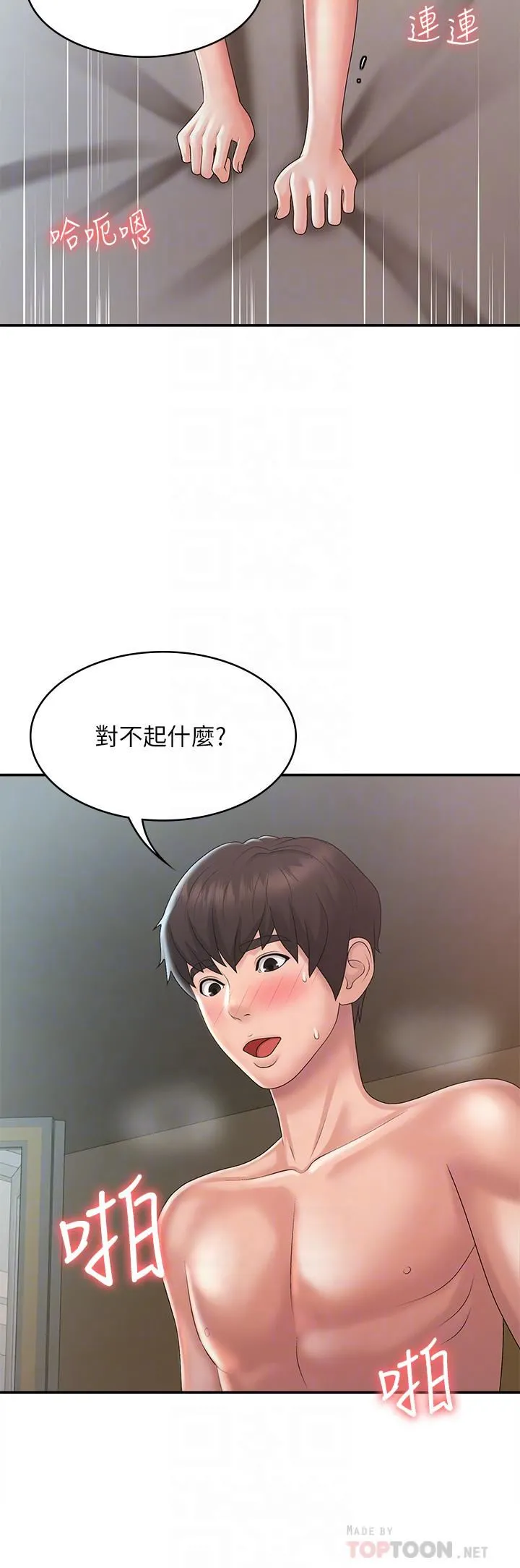青春期小阿姨 - 第31话-香甜可口的姐妹全餐 - page 14