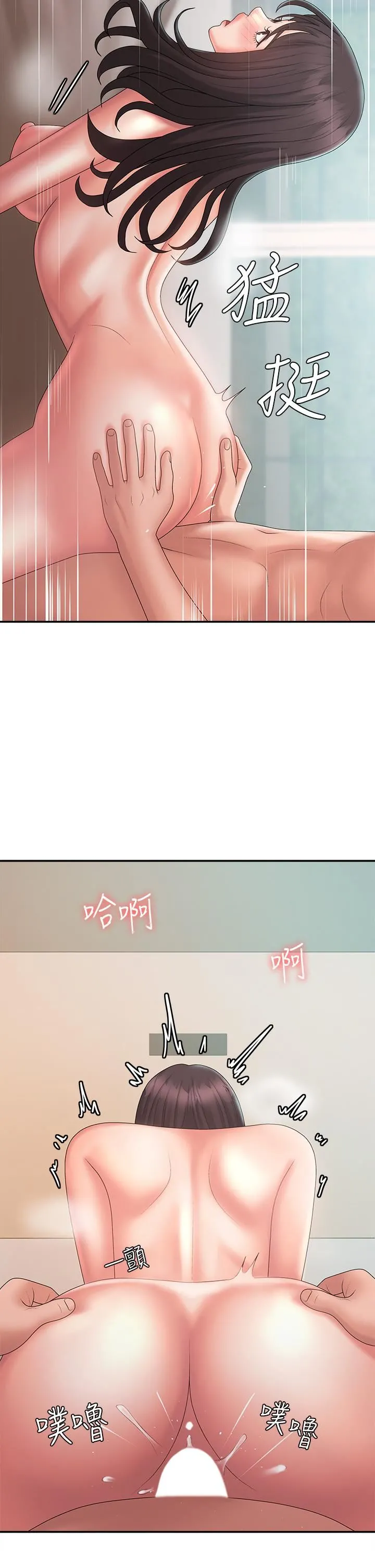 青春期小阿姨 - 第31话-香甜可口的姐妹全餐 - page 23