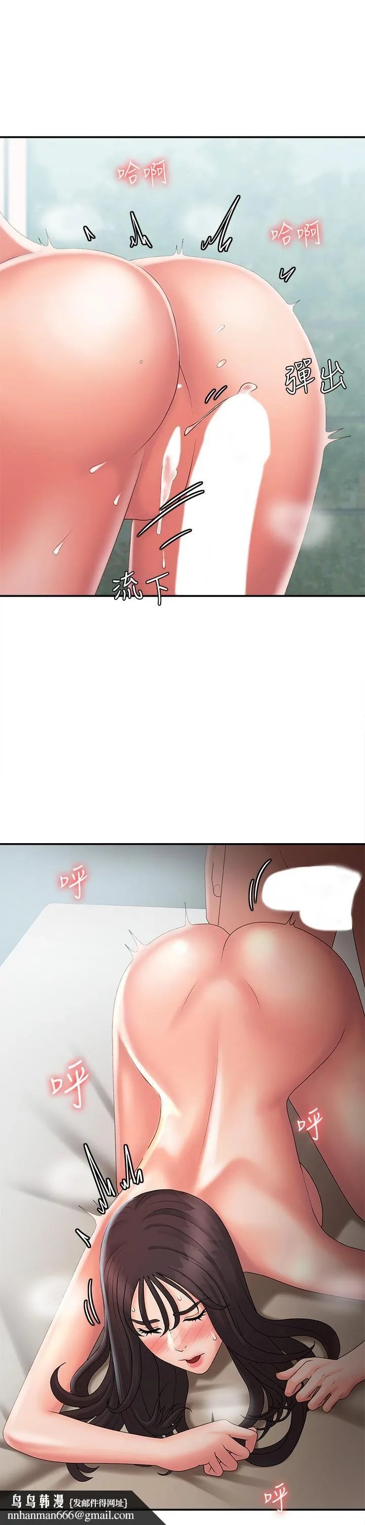 青春期小阿姨 - 第31话-香甜可口的姐妹全餐 - page 25