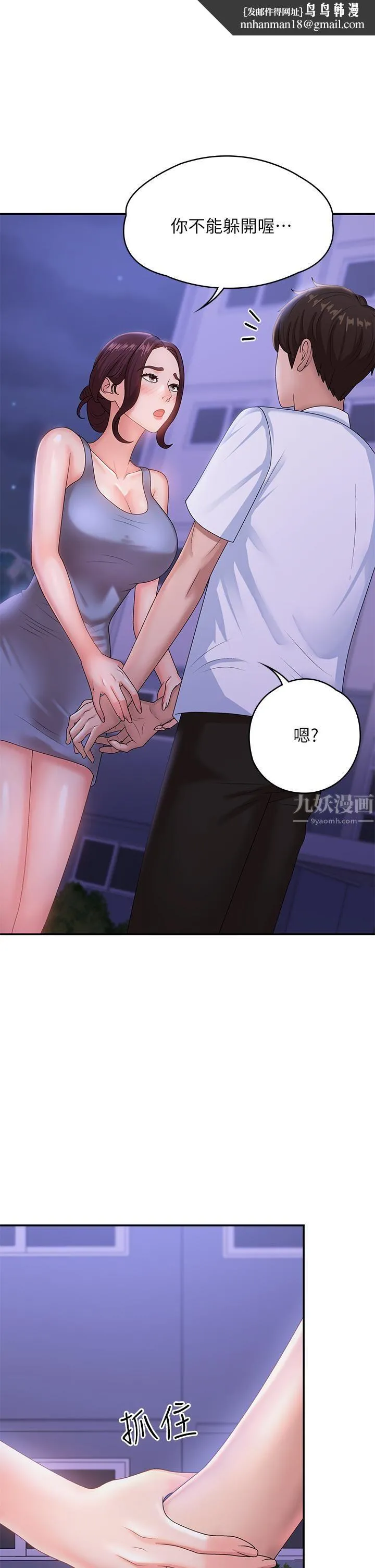 青春期小阿姨 - 第16话-小妈竟然在意淫我?! - page 1