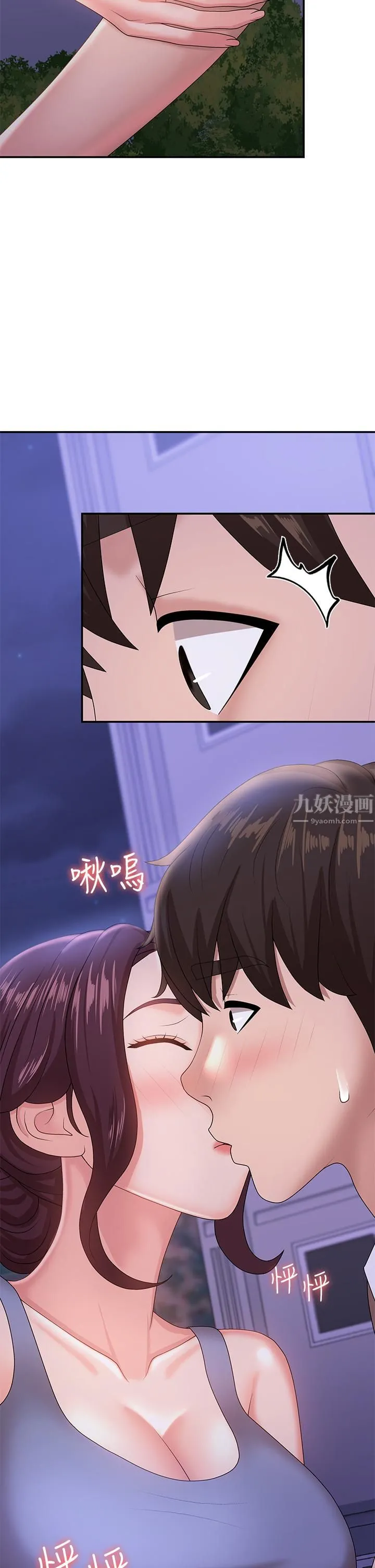 青春期小阿姨 - 第16话-小妈竟然在意淫我?! - page 2