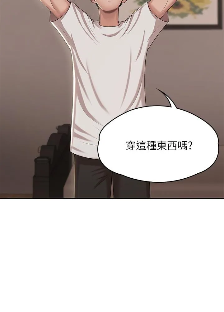 青春期小阿姨 - 第16话-小妈竟然在意淫我?! - page 17