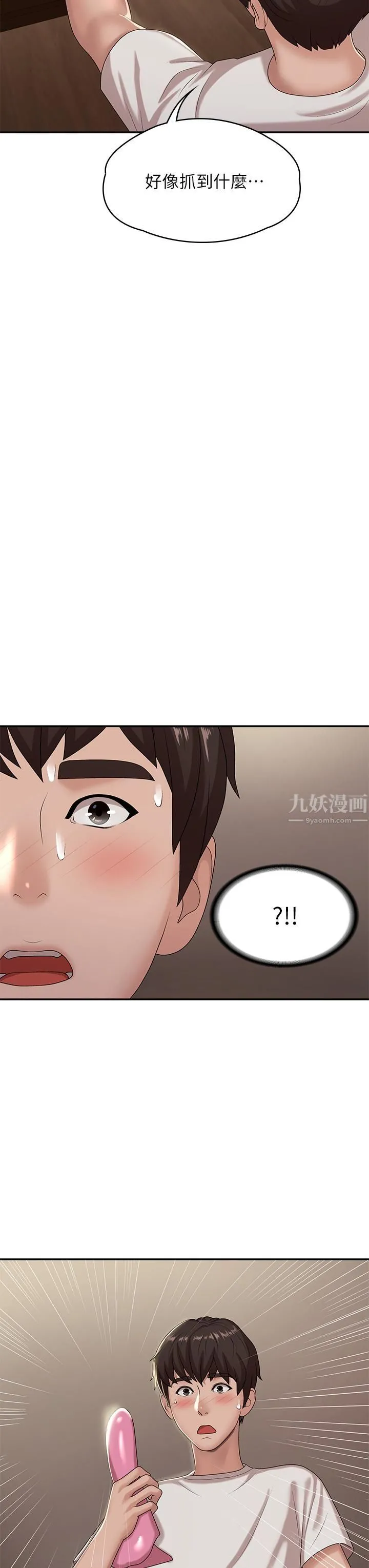 青春期小阿姨 - 第16话-小妈竟然在意淫我?! - page 20