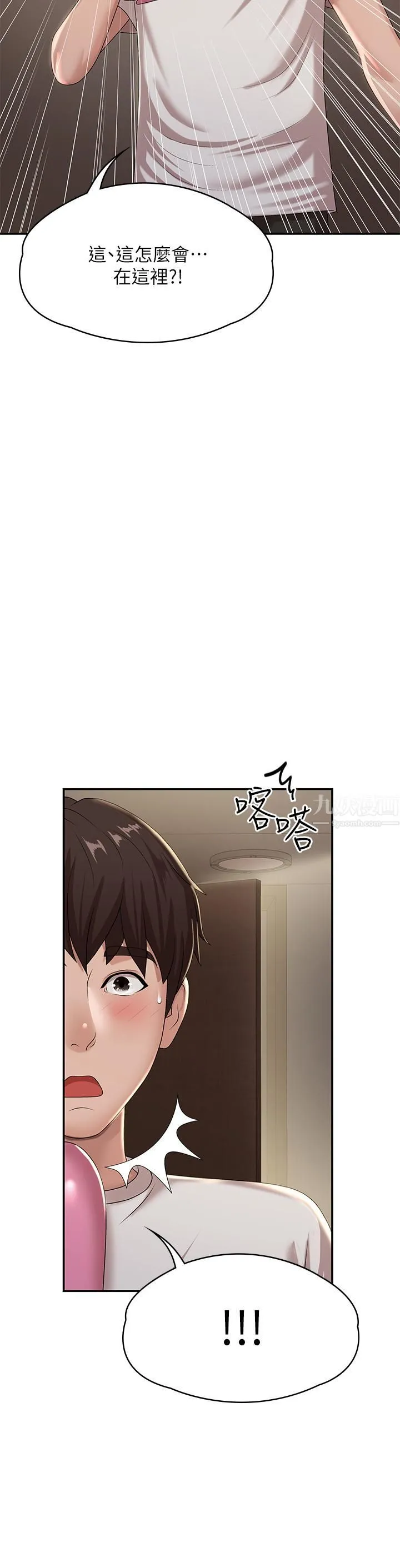 青春期小阿姨 - 第16话-小妈竟然在意淫我?! - page 21