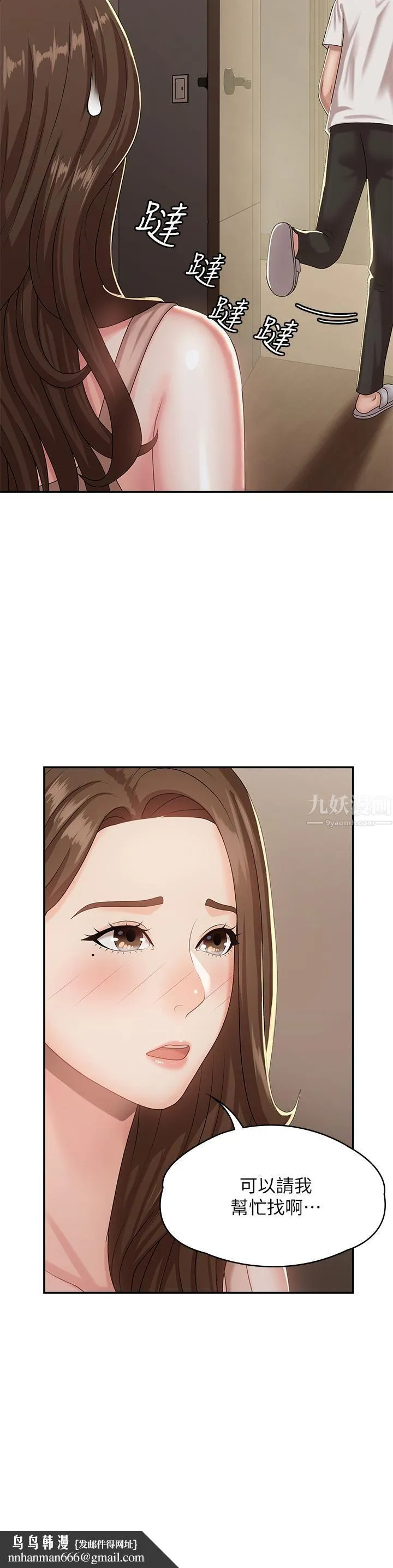 青春期小阿姨 - 第16话-小妈竟然在意淫我?! - page 25