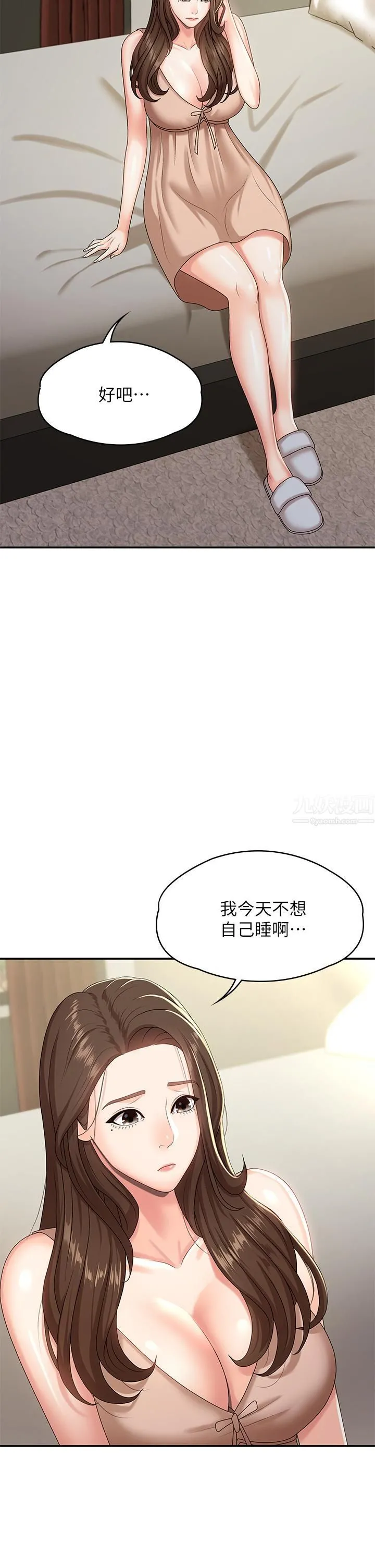 青春期小阿姨 - 第16话-小妈竟然在意淫我?! - page 27