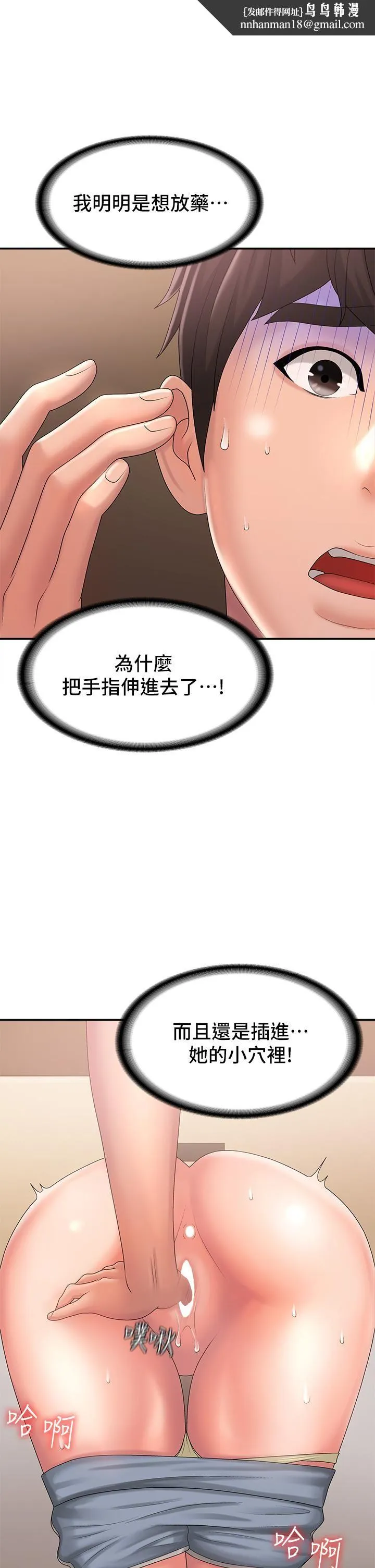 青春期小阿姨 - 第29话-奶头比嘴还硬! - page 1