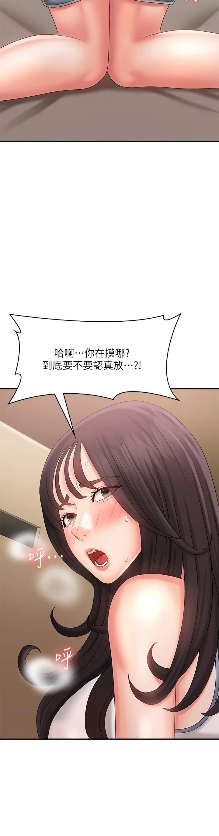 青春期小阿姨 - 第29话-奶头比嘴还硬! - page 2