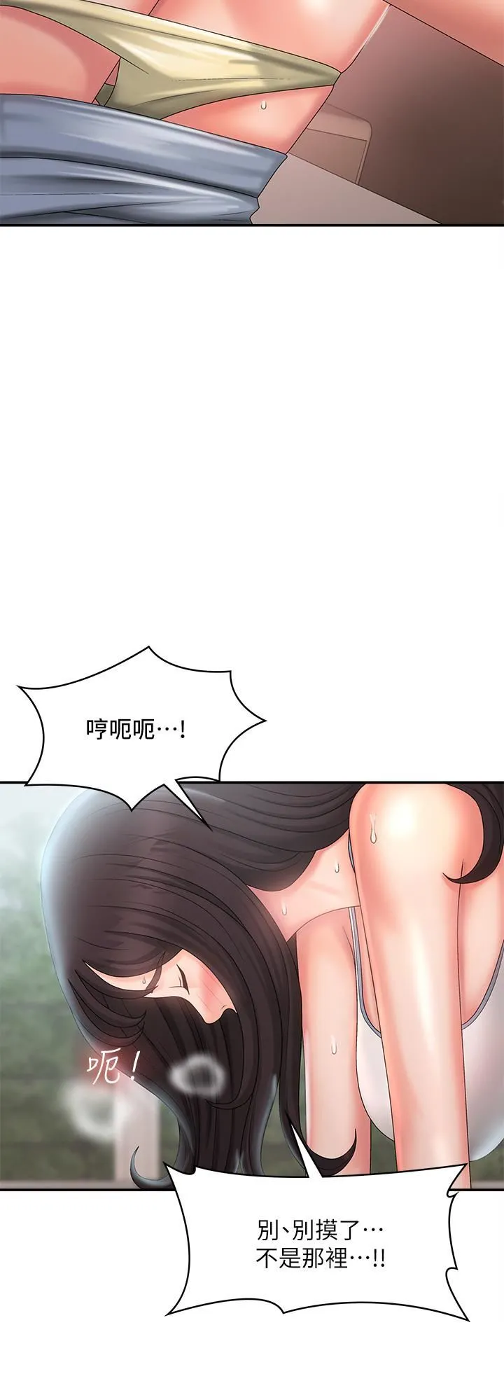 青春期小阿姨 - 第29话-奶头比嘴还硬! - page 5