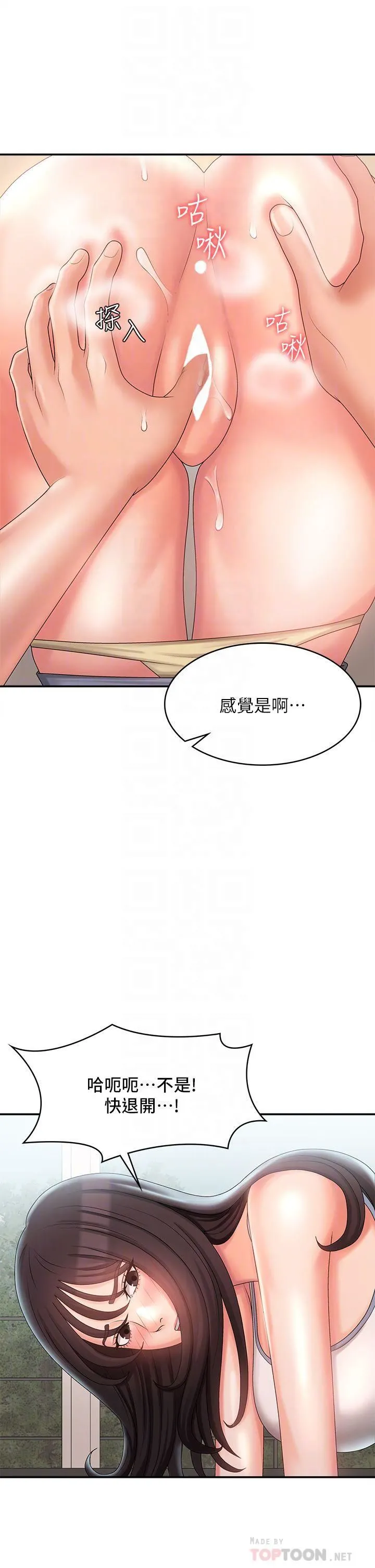 青春期小阿姨 - 第29话-奶头比嘴还硬! - page 6