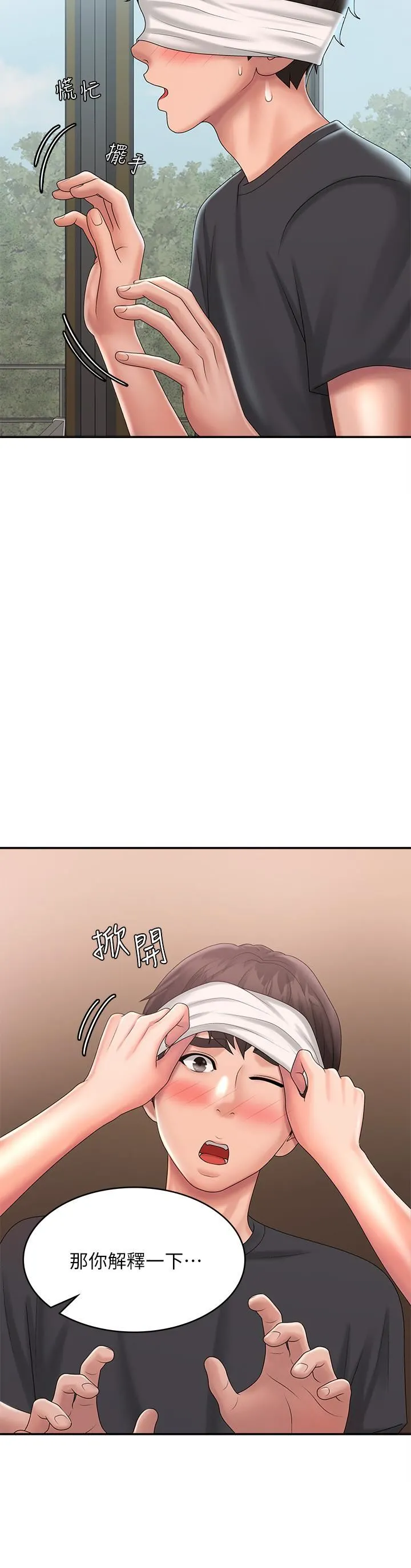 青春期小阿姨 - 第29话-奶头比嘴还硬! - page 9