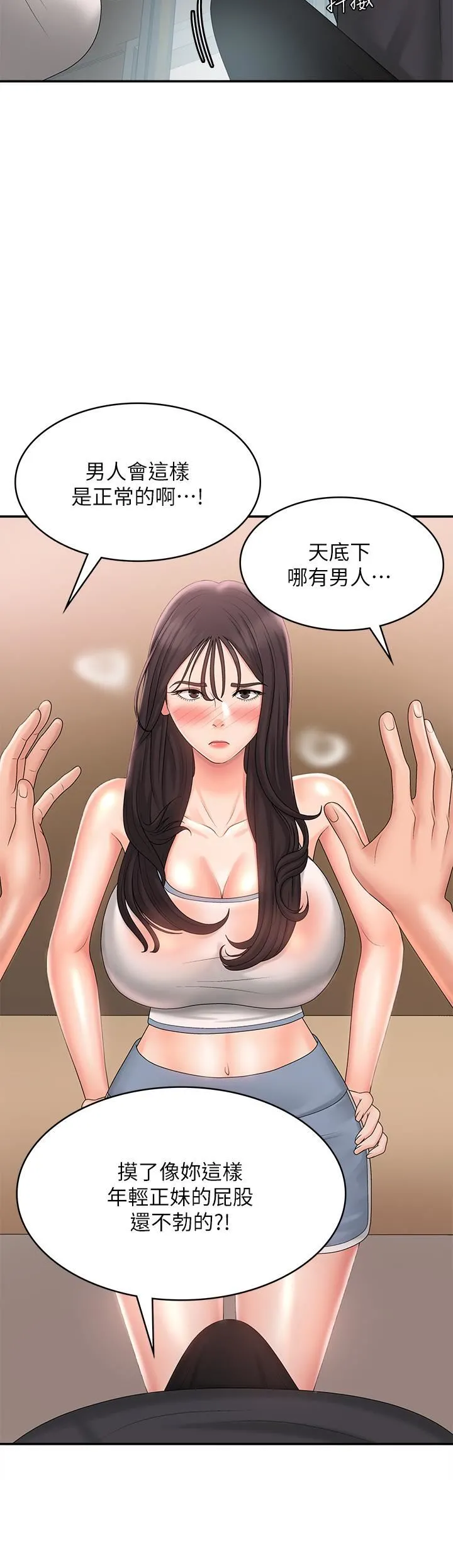青春期小阿姨 - 第29话-奶头比嘴还硬! - page 11