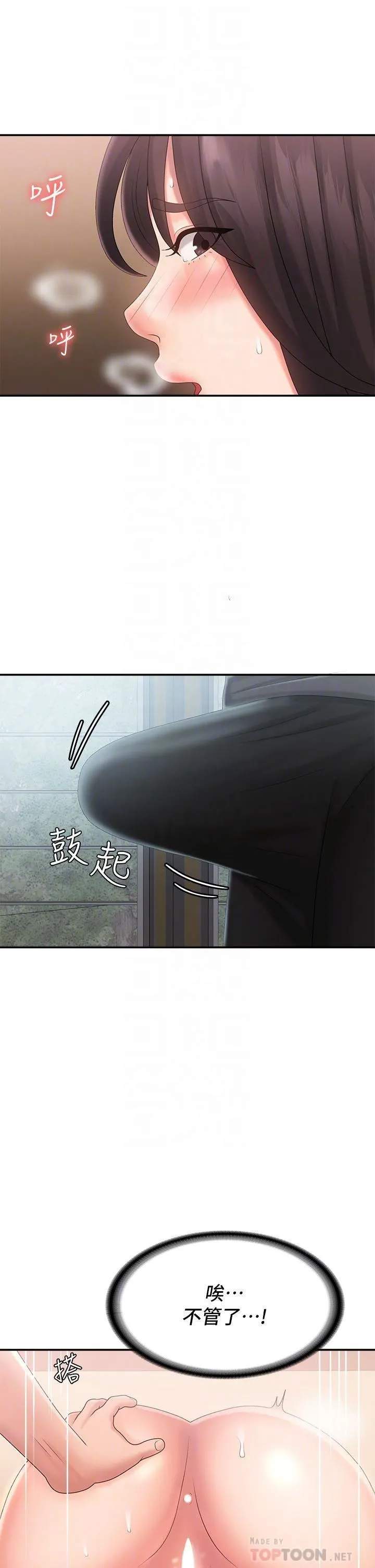 青春期小阿姨 - 第29话-奶头比嘴还硬! - page 18