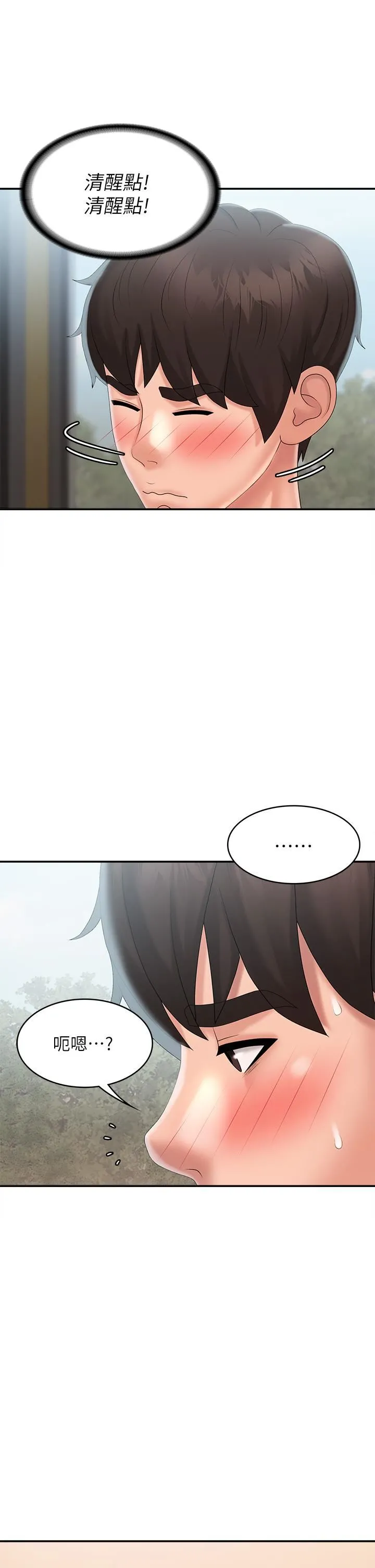 青春期小阿姨 - 第29话-奶头比嘴还硬! - page 22