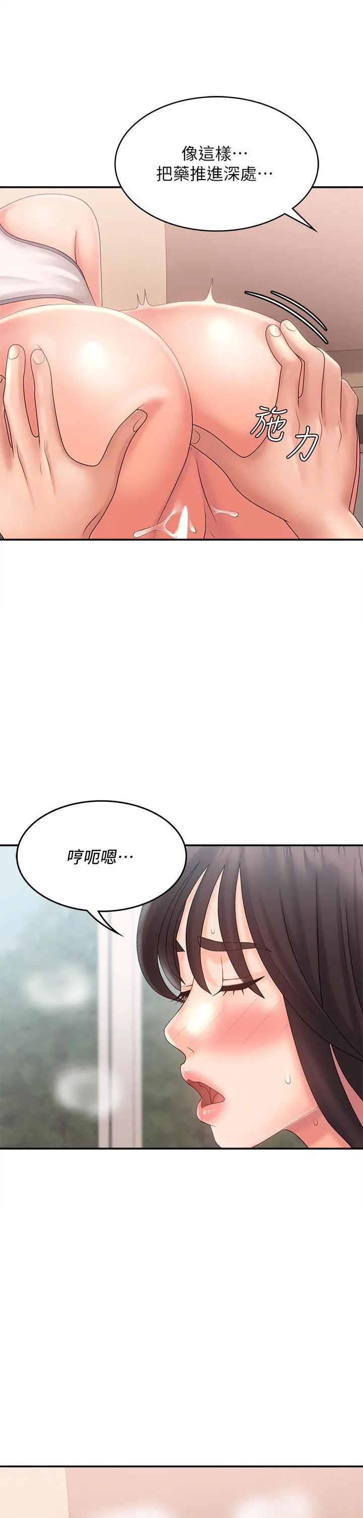 青春期小阿姨 - 第29话-奶头比嘴还硬! - page 26