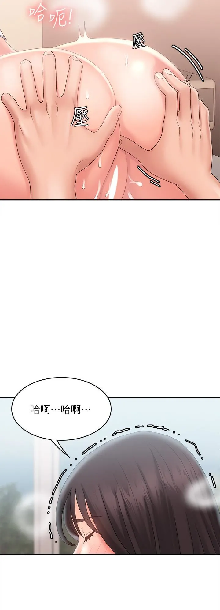 青春期小阿姨 - 第29话-奶头比嘴还硬! - page 27
