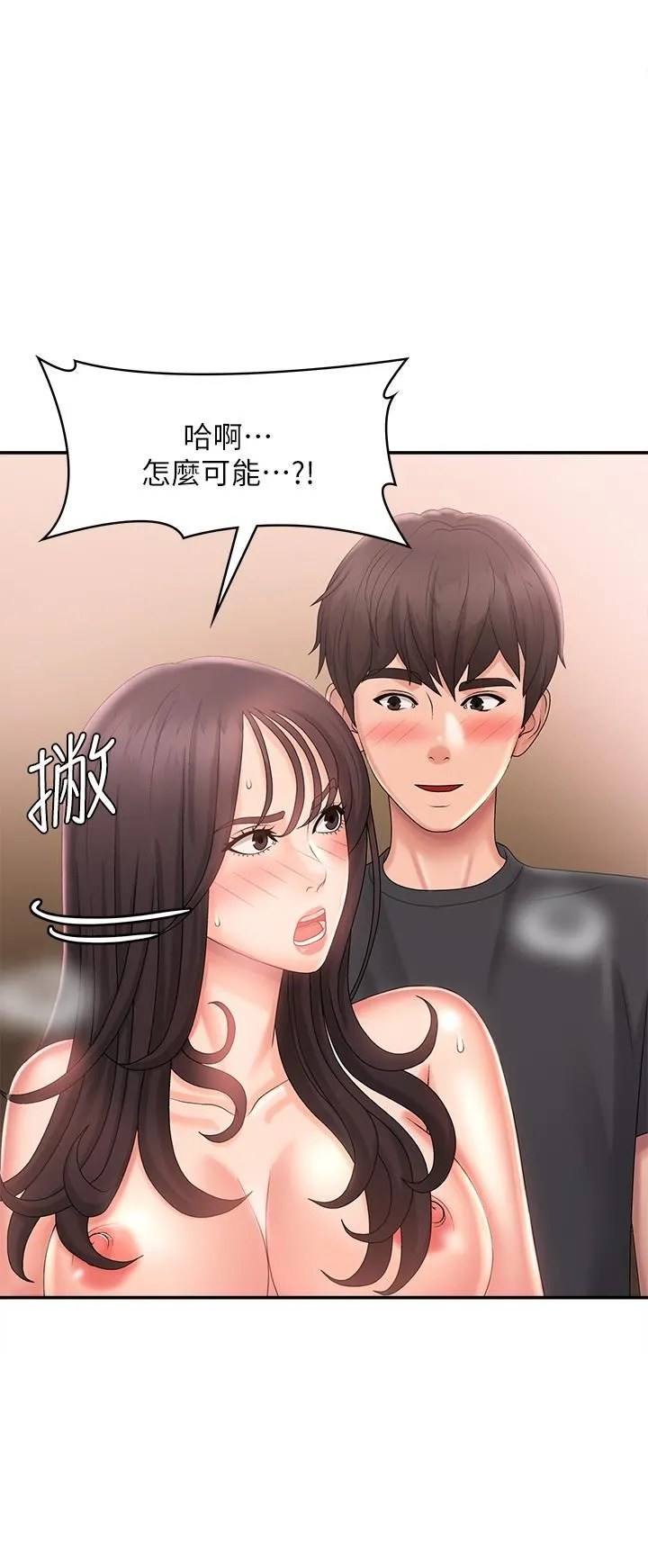 青春期小阿姨 - 第29话-奶头比嘴还硬! - page 33