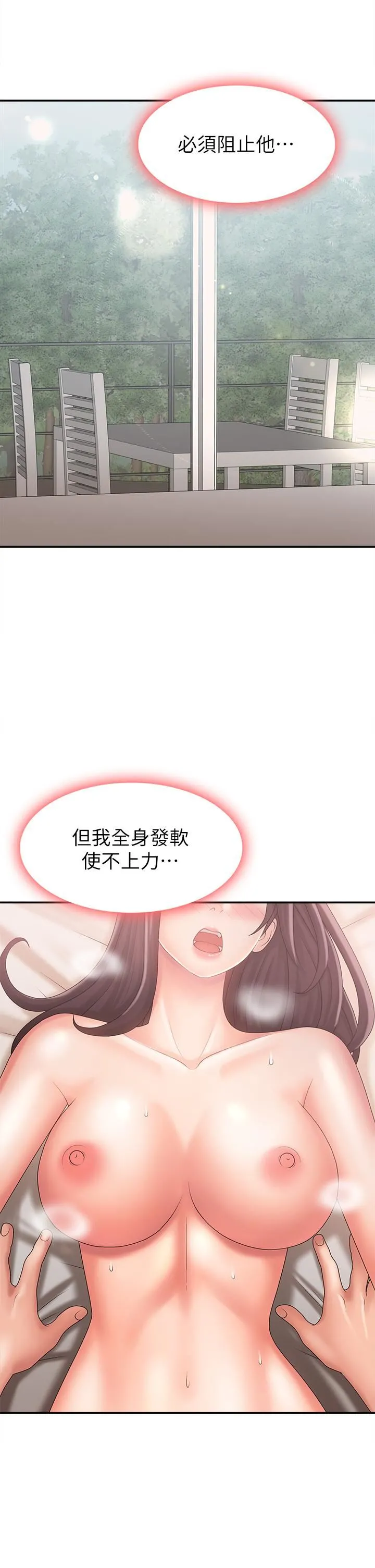 青春期小阿姨 - 第29话-奶头比嘴还硬! - page 40