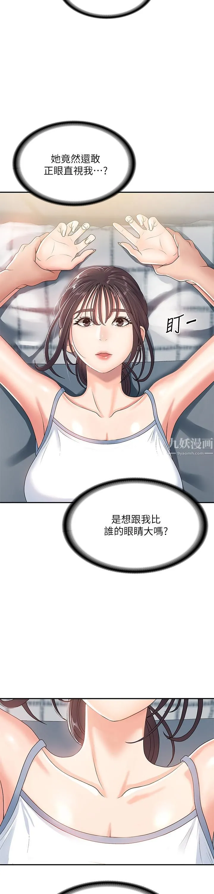 青春期小阿姨 - 第3话-关心儿子身体健康的继母 - page 2