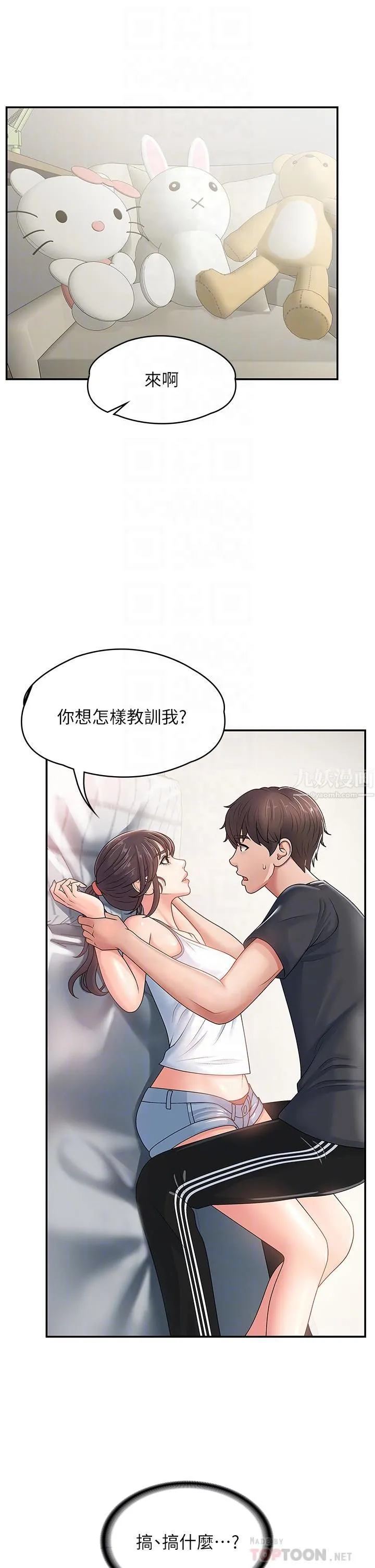 青春期小阿姨 - 第3话-关心儿子身体健康的继母 - page 4