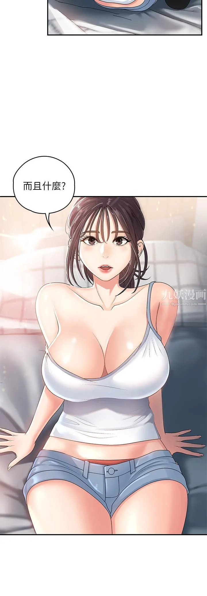 青春期小阿姨 - 第3话-关心儿子身体健康的继母 - page 7