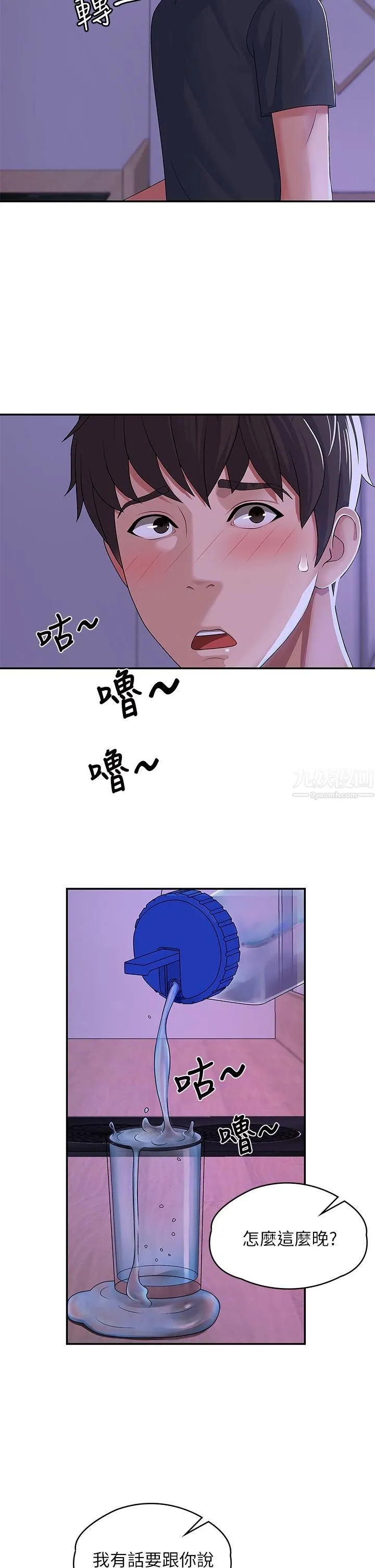 青春期小阿姨 - 第3话-关心儿子身体健康的继母 - page 25