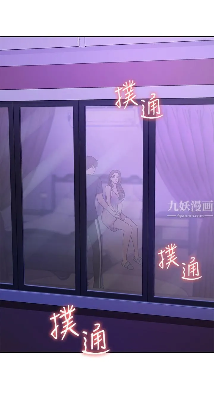 青春期小阿姨 - 第3话-关心儿子身体健康的继母 - page 38