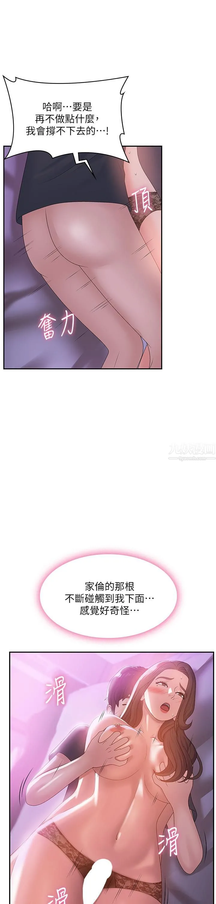 青春期小阿姨 - 第5话-柔软又富有弹性的双腿之间 - page 13