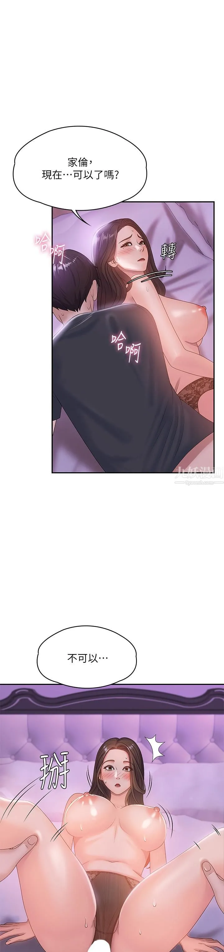 青春期小阿姨 - 第5话-柔软又富有弹性的双腿之间 - page 15