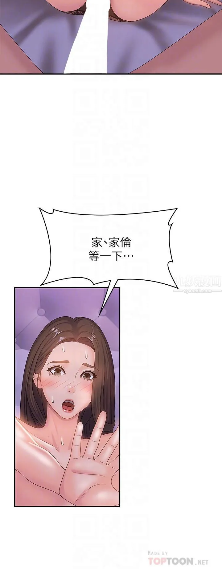 青春期小阿姨 - 第5话-柔软又富有弹性的双腿之间 - page 16