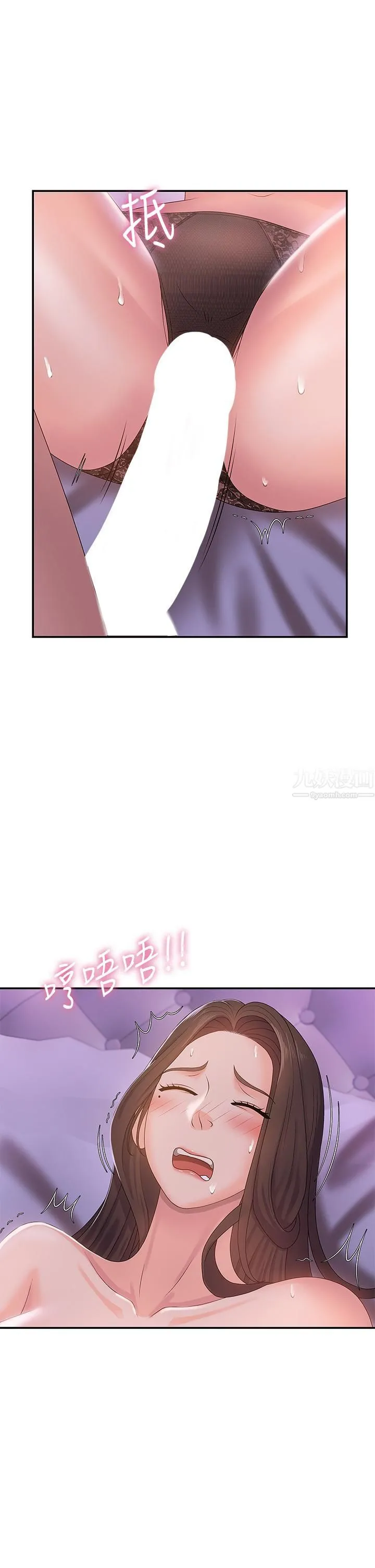 青春期小阿姨 - 第5话-柔软又富有弹性的双腿之间 - page 17
