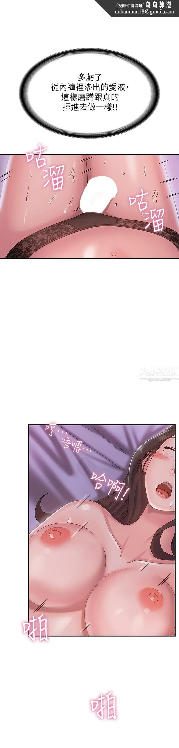 青春期小阿姨 - 第5话-柔软又富有弹性的双腿之间 - page 22