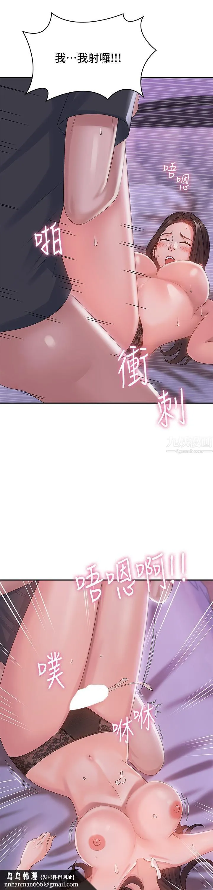 青春期小阿姨 - 第5话-柔软又富有弹性的双腿之间 - page 23