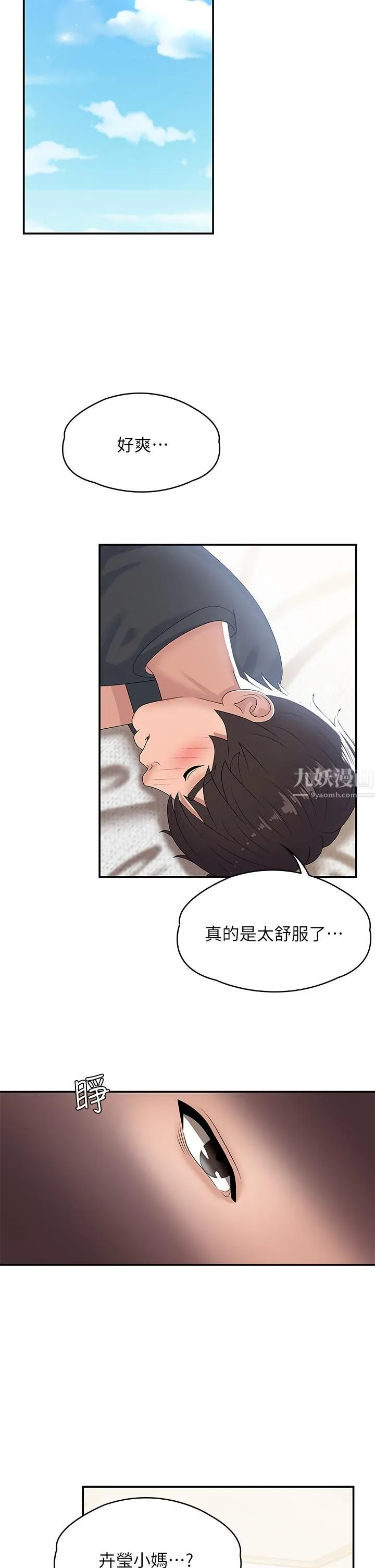 青春期小阿姨 - 第5话-柔软又富有弹性的双腿之间 - page 28