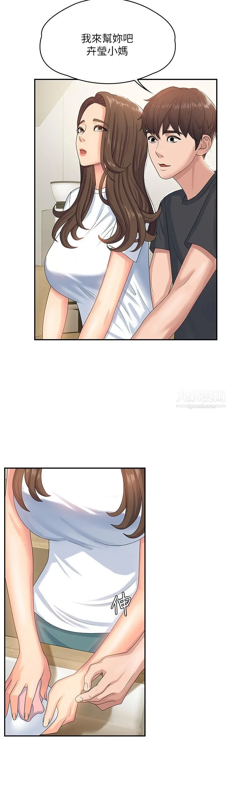 青春期小阿姨 - 第5话-柔软又富有弹性的双腿之间 - page 40