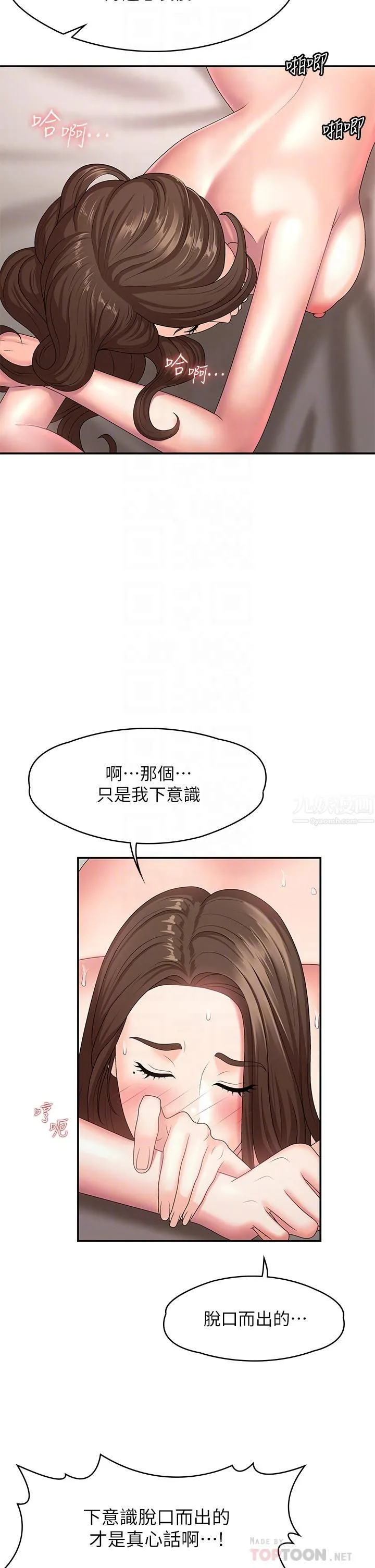 青春期小阿姨 - 第18话-小妈爽到喷水的骚样 - page 10