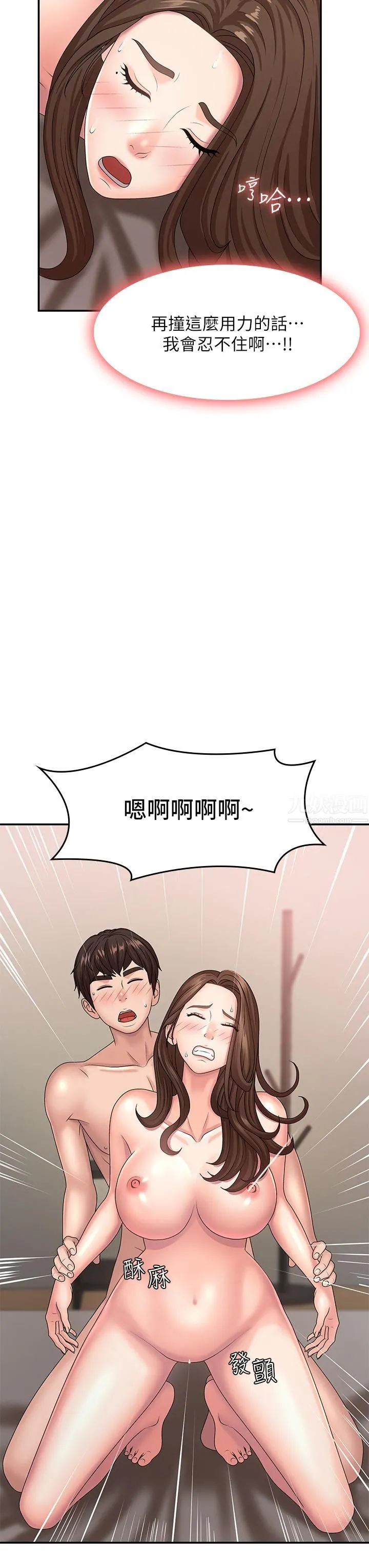 青春期小阿姨 - 第18话-小妈爽到喷水的骚样 - page 15