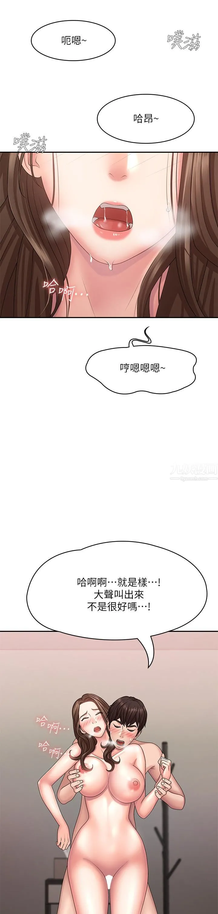 青春期小阿姨 - 第18话-小妈爽到喷水的骚样 - page 17