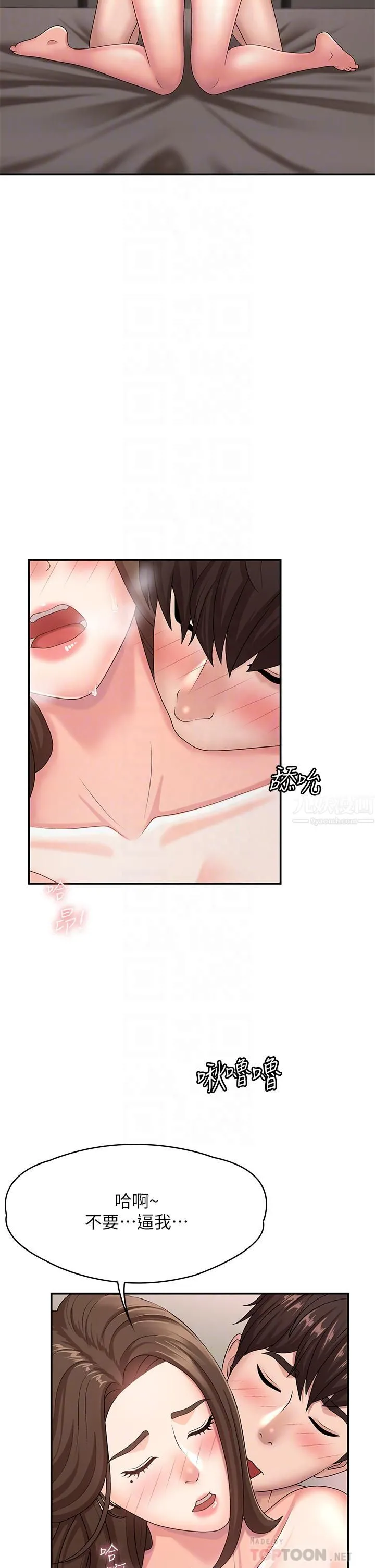 青春期小阿姨 - 第18话-小妈爽到喷水的骚样 - page 18