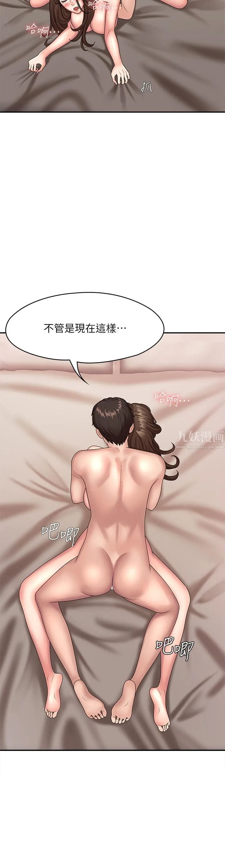 青春期小阿姨 - 第18话-小妈爽到喷水的骚样 - page 24